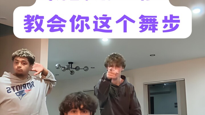 【Dougie】每日丝滑小连招·简单好看的舞步教学