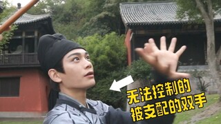 【丁禹兮】20240229 《大理寺「游」你》 乌云花絮@大理寺少卿游