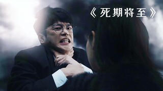男子跳楼前没接妈妈电话，不料竟被死神重新丢回人间《死期将至》