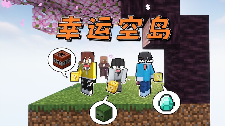 عندما يحتاج اللاعبون إلى «مكعب الحظ» للبقاء على جزيرة في السماء! هل مازال بإمكانهم إكمال ماينكرافت إ