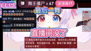 【Xia Lulu 3D】Para prajurit yang dibawa oleh raja zombi menari. Setelah menerima peringatan dan menar