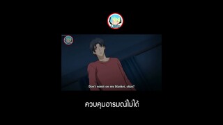 สปอยอนิเมะวาย || ควบคุมตัวเองไม่ได้...... ดูตัวเต็มได้ในช่องเลย