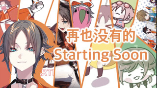 【Mysta Rias】This is a Vtuber's (almost) waiting animation from debut to graduation