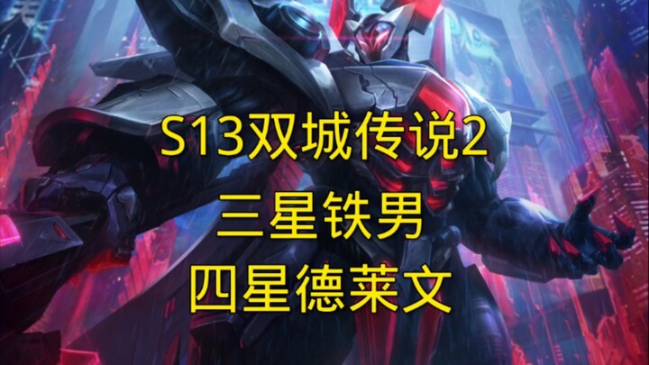 الموسم 13، أسطورة المدينتين 2: ديافلو وأوينغ ذا فيرستونج بقوة 4 نجوم يظهران بقوة!