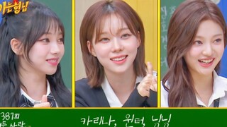 【aespa】 مقدمة الحلقة القادمة من "الأخ الذي أعرفه"!!