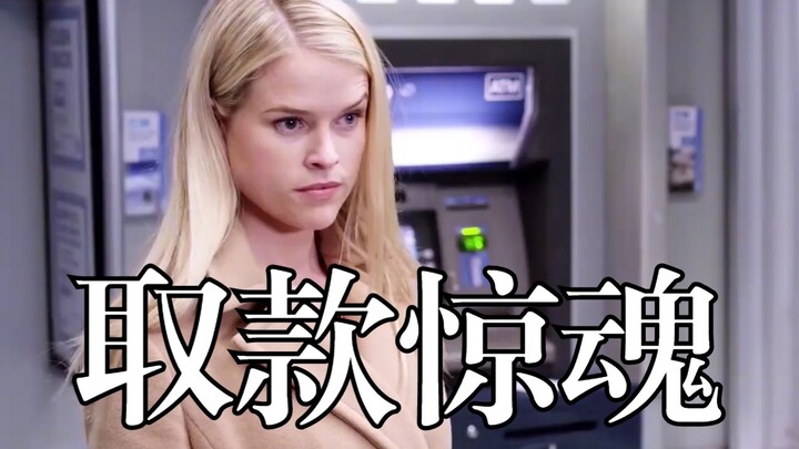 "Nightmare at the ATM" — Three people withdraw money late at night and encounter a creepy, mysteriou