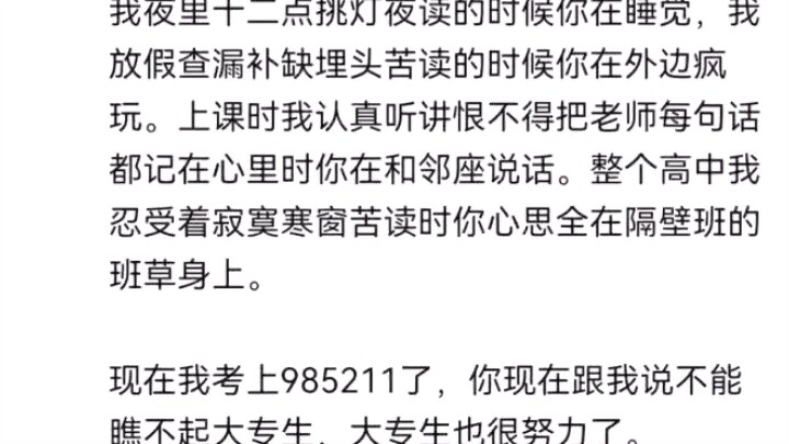 So why do you feel the need to look down on others?