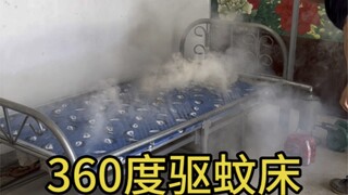 360度无死角驱蚊床