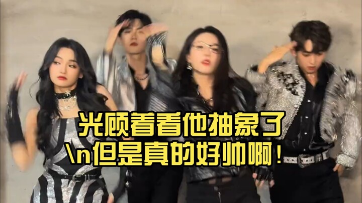 差点忘了jojo是爱豆了 光顾着看他抽象了但是真的好帅啊！