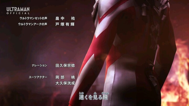 Ultraman New Generation Stars Episode 72