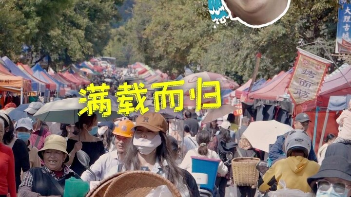 Berkunjung ke pasar tradisional di Dali