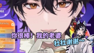 【MizunoAki】杜杜来支持老婆了（只是幻觉