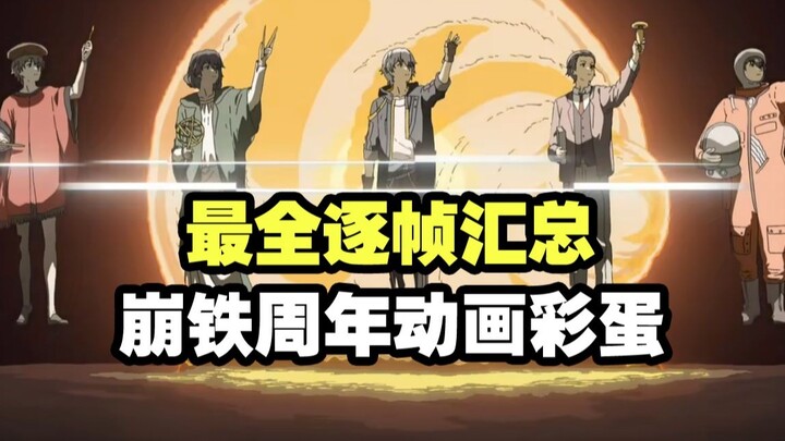 A scientific tribute + character Easter eggs! A plan to complete the details of the Bengtie annivers