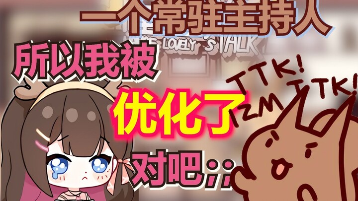 [คุยกันในห้อง] ฉันเบื่อลุงคนที่สองของฉันแล้ว เขาอยากจะเปลี่ยนโฮสต์ใหม่