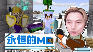 匠魂神刀 我的世界籽岷 永恒的MC生存