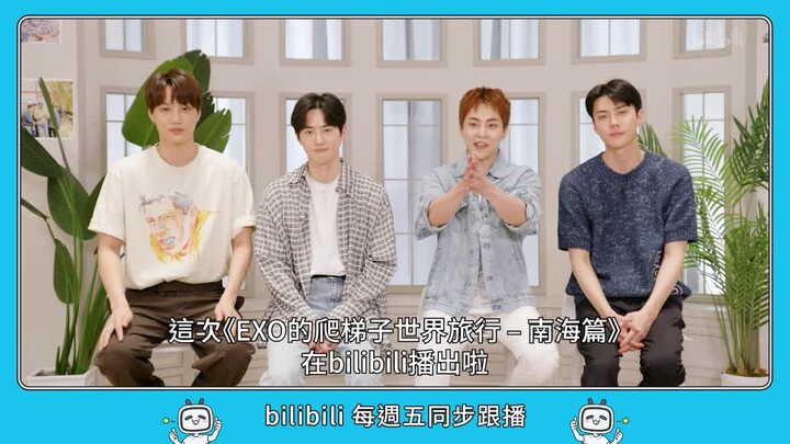 “Musim Ketiga Perjalanan Keliling Dunia Naik Tangga EXO” EXO Datang ke Bilibili untuk Bertemu Kalian