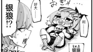 【崩铁小漫画】史上最强银狼诞生