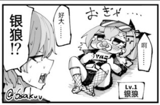 【崩铁小漫画】史上最强银狼诞生