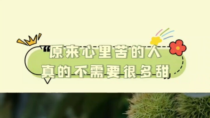 It turns out that people who are hurting inside really don’t need much sweetness.