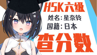 【星奈铃】成功加载中文模块的日本猫猫