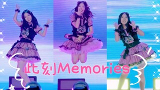 丘丘-中国科大计算机院毕业晚会单人直拍-此刻Memories-BDF2024