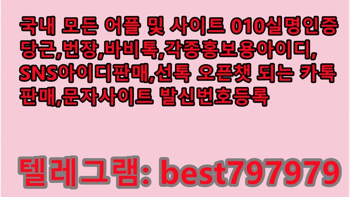 N사중고나라아이디 구입 텔ㄹ⟹ BEST797979 #N사중고나라아이디 구입upzn
