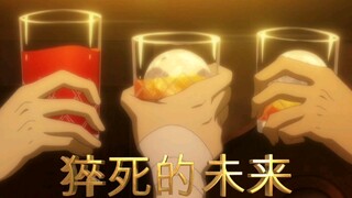 [Wen Ye] We all have the possibility of sudden death in the future——!
