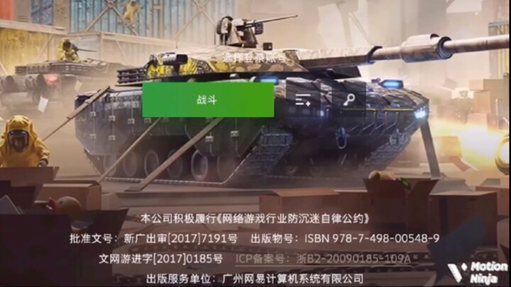 好抽象的坦克世界闪击战