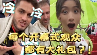 حفل افتتاح كأس العالم الأكثر برودة في التاريخ | فخامة لا تُصدق، كل مشاهد يحصل على هدية كبيرة!