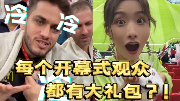 حفل افتتاح كأس العالم الأكثر برودة في التاريخ | فخامة لا تُصدق، كل مشاهد يحصل على هدية كبيرة!