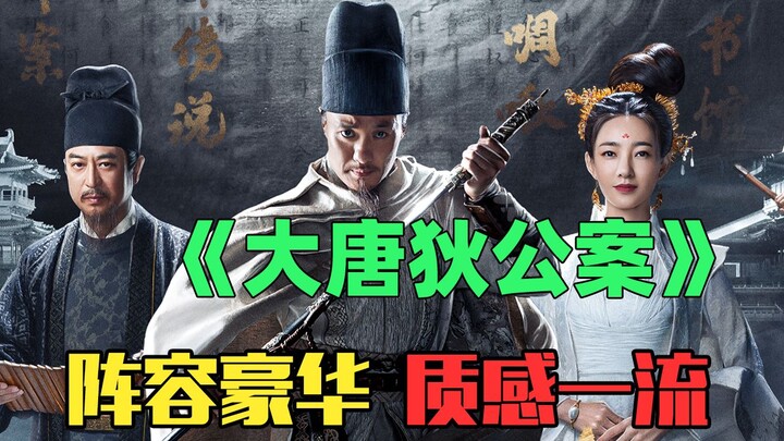 “The Chronicles of Judge Dee”: What? This classic Chinese suspense masterpiece was actually written 