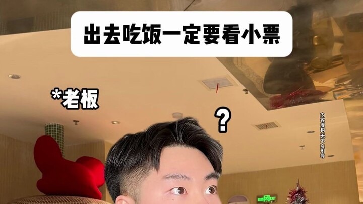 Kalau makan di luar, wajib periksa struknya!