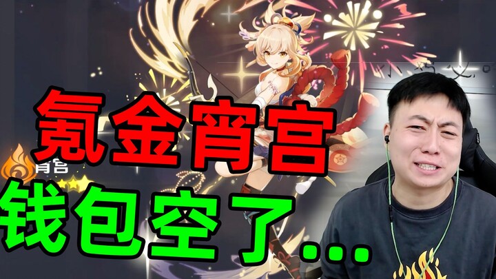 Chen Dabai: Challenging a 648-yuan spend on Xiao Palace—instant faceplant! No wonder you’re miHoYo!