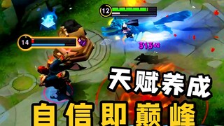 Percaya Diri adalah Puncaknya