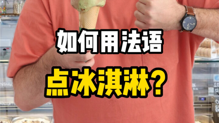 Bahasa Sehari-hari Praktis | Bagaimana Pesan Es Krim dalam Bahasa Prancis?