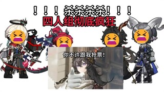 🥰泰拉构思之：四人组彻底疯狂，小时候看这集吓哭了🥰（结尾有彩蛋）