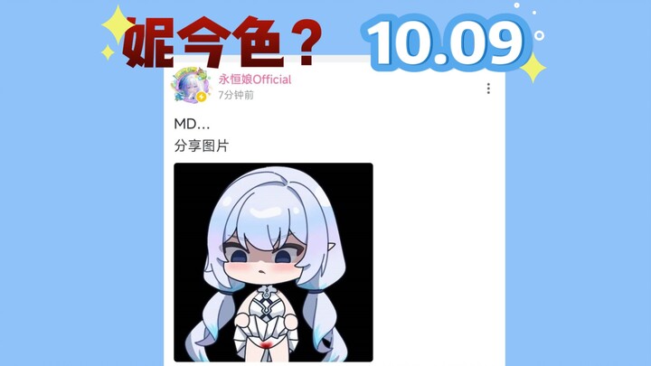 【Suplemen】Ni Jinse? 【Gadis Abadi】