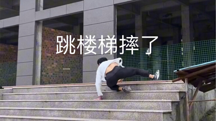 Đếm xem nhảy một bước lên bao nhiêu bậc thang nhé! Video nguyên bản, ghi lại chân thực nhất, cảm ơn 