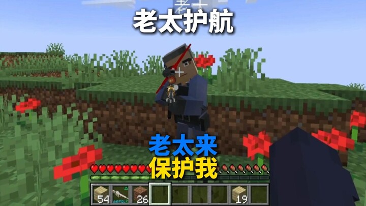 When an old lady from Delta Force enters Minecraft and becomes my Demon Lord’s bodyguard—how do I su