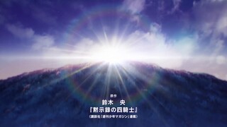 Thất Hình Đại Tội: Tứ Kỵ Sĩ Khải Huyền EP 23 [Sub Việt]