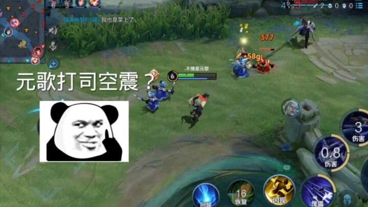 Yun Ge vs. Si Kong Zhen?
