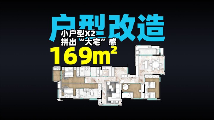 Vertical Format | Apartment Redesign | 2+3=4? — c10