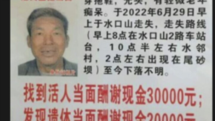 Hành Dương, Hồ Nam cầu xin tìm được, ảnh mờ xin lỗi, đã cố hết sức rồi