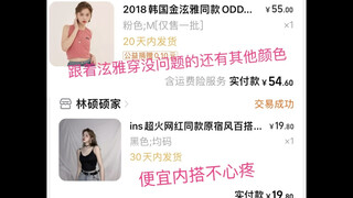 课上做辣妹？舞蹈老师私藏款背心！