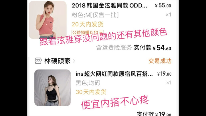 课上做辣妹？舞蹈老师私藏款背心！