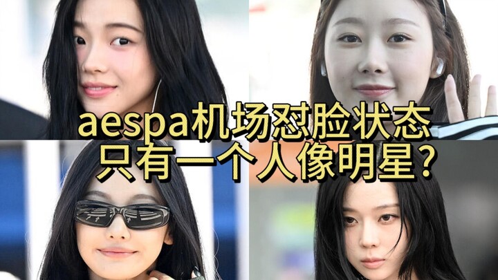 Ảnh sân bay mới nhất của aespa, cùng xem trạng thái cận mặt nhé