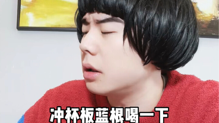 ถูกเผาไหม้และสับสน