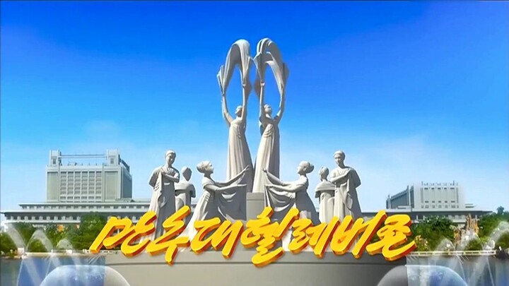 Mansudae Television (North Korea) - Startup ident (2020s - now)