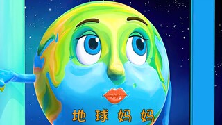 地球妈妈意外捡到一个小婴儿，差点要了它的命。
