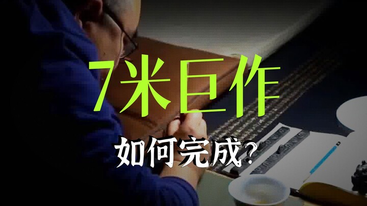 黄秋原“一年只做一件事，一张纸写7万字”